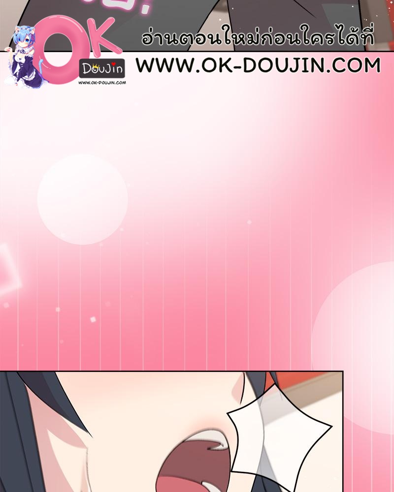 Playing a game with my Busty Manager – Playing a game with my Busty Manager – ตอนที่ 39 หน้า 87