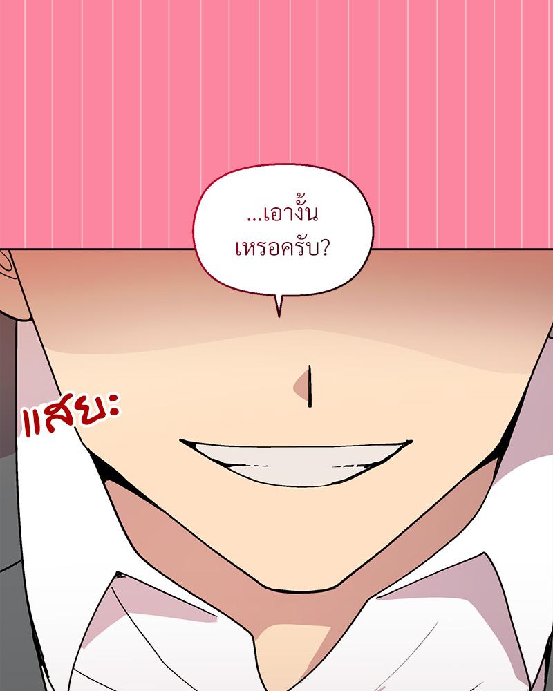 Playing a game with my Busty Manager – Playing a game with my Busty Manager – ตอนที่ 39 หน้า 90