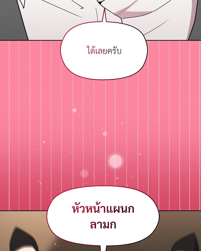 Playing a game with my Busty Manager – Playing a game with my Busty Manager – ตอนที่ 39 หน้า 91