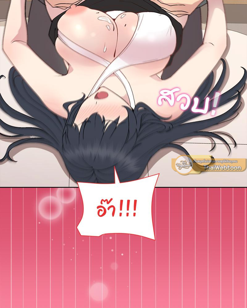 Playing a game with my Busty Manager – Playing a game with my Busty Manager – ตอนที่ 39 หน้า 93