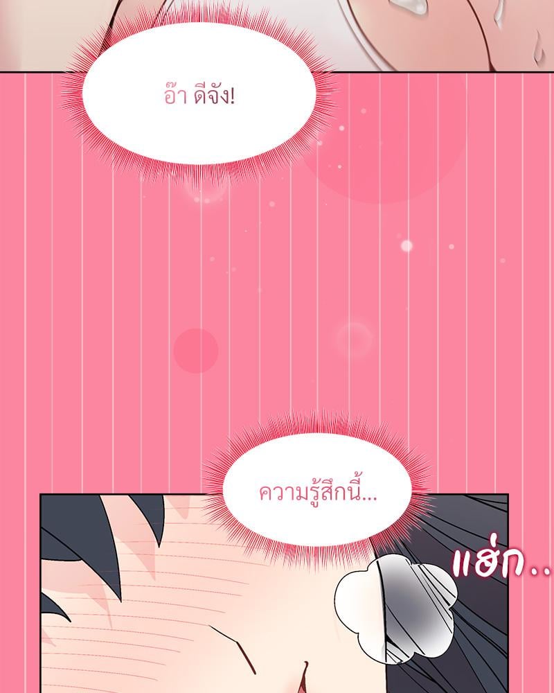 Playing a game with my Busty Manager – Playing a game with my Busty Manager – ตอนที่ 39 หน้า 97