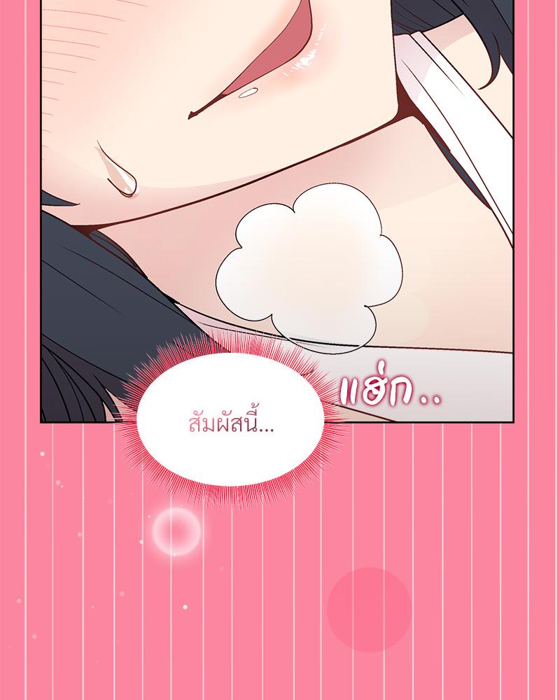 Playing a game with my Busty Manager – Playing a game with my Busty Manager – ตอนที่ 39 หน้า 98