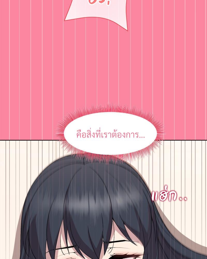 Playing a game with my Busty Manager – Playing a game with my Busty Manager – ตอนที่ 39 หน้า 102
