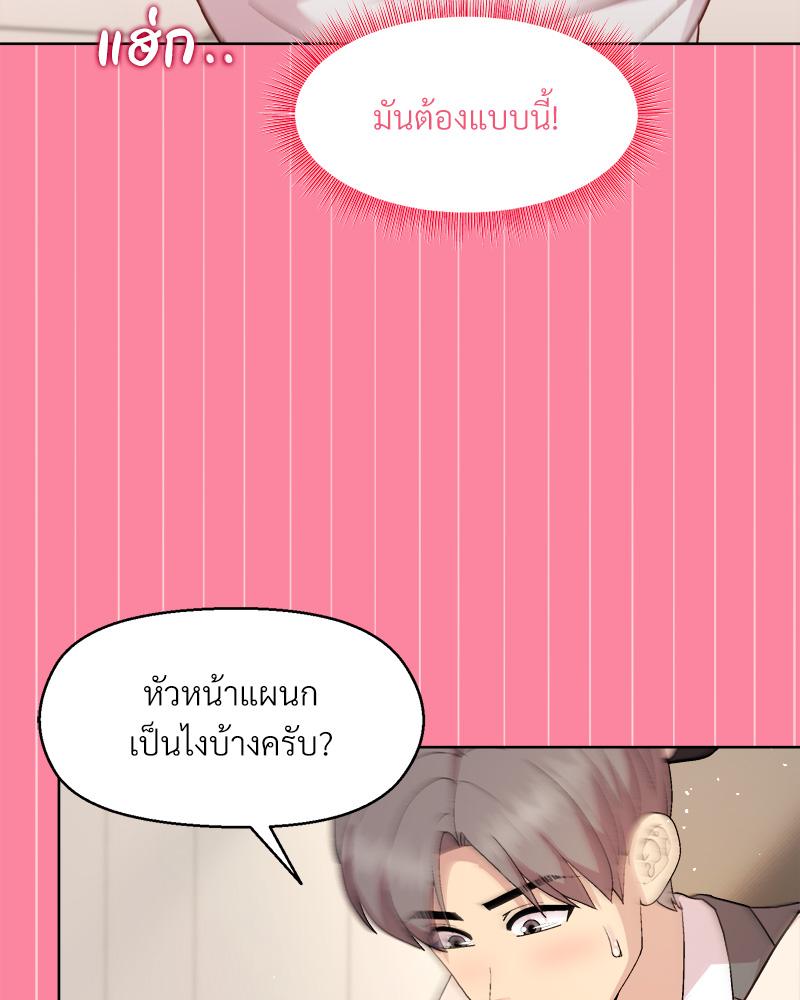 Playing a game with my Busty Manager – Playing a game with my Busty Manager – ตอนที่ 39 หน้า 104