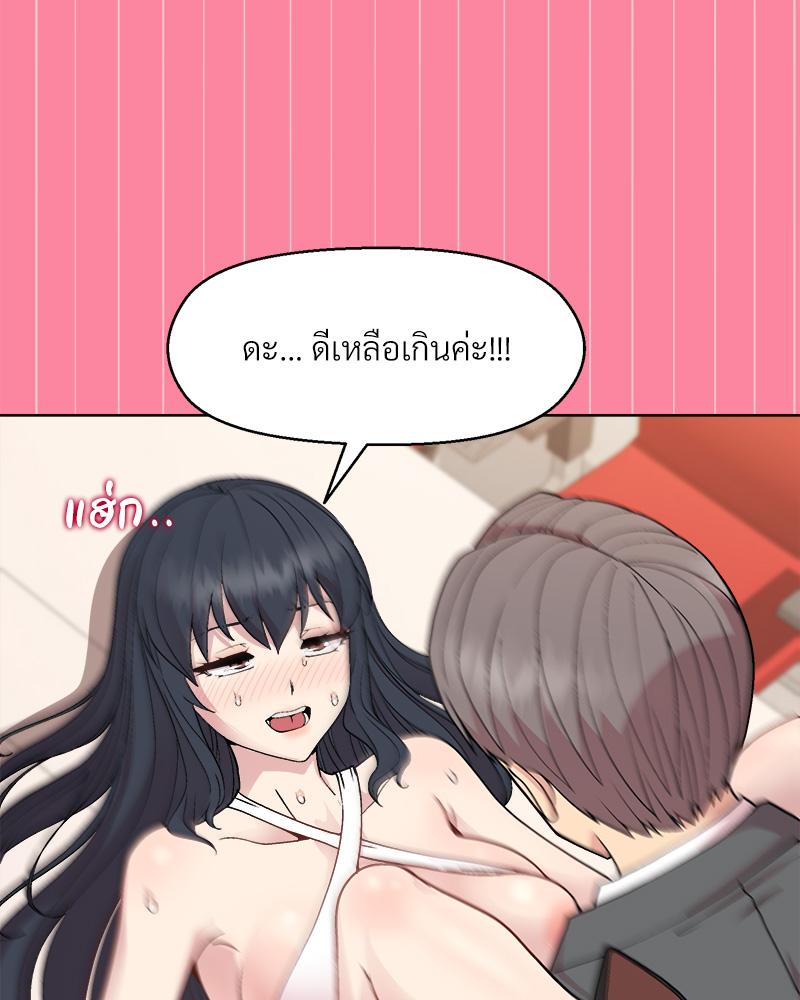 Playing a game with my Busty Manager – Playing a game with my Busty Manager – ตอนที่ 39 หน้า 106