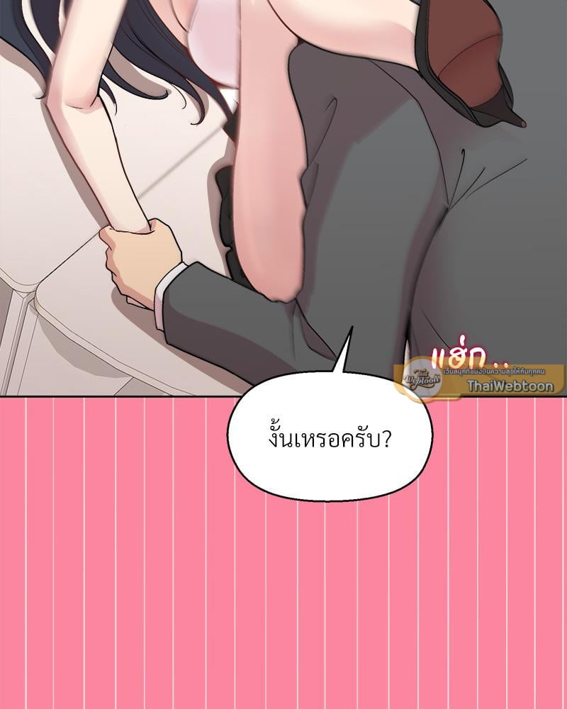 Playing a game with my Busty Manager – Playing a game with my Busty Manager – ตอนที่ 39 หน้า 107