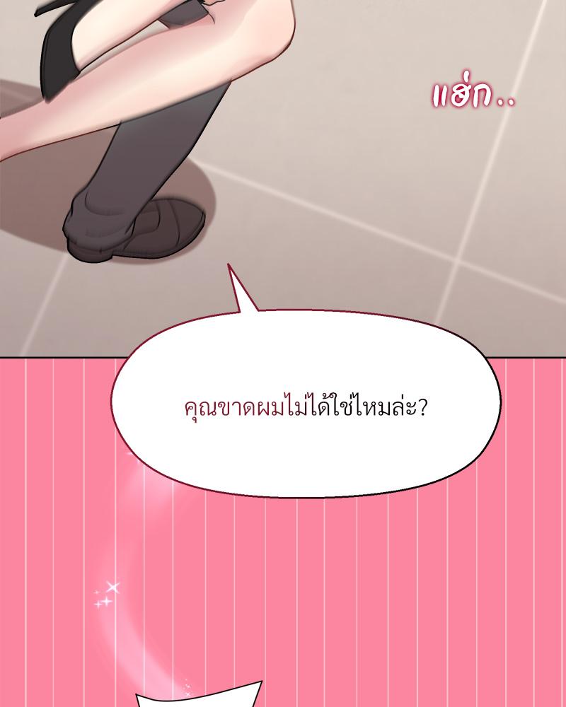 Playing a game with my Busty Manager – Playing a game with my Busty Manager – ตอนที่ 39 หน้า 111