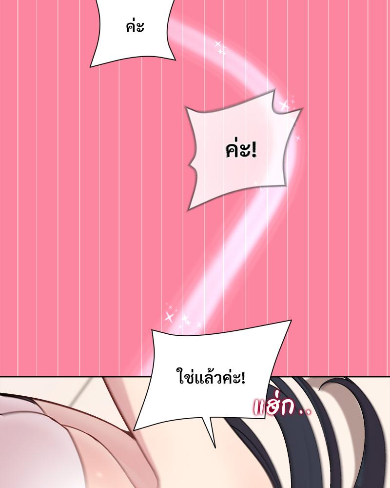 Playing a game with my Busty Manager – Playing a game with my Busty Manager – ตอนที่ 39 หน้า 112