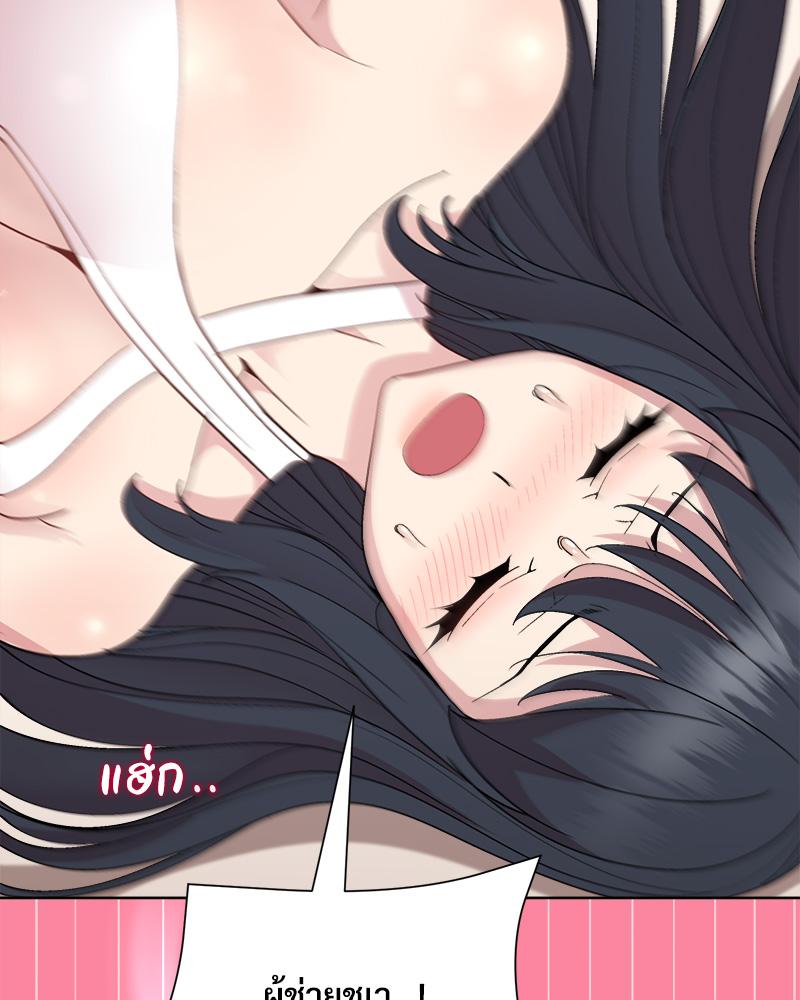Playing a game with my Busty Manager – Playing a game with my Busty Manager – ตอนที่ 39 หน้า 113