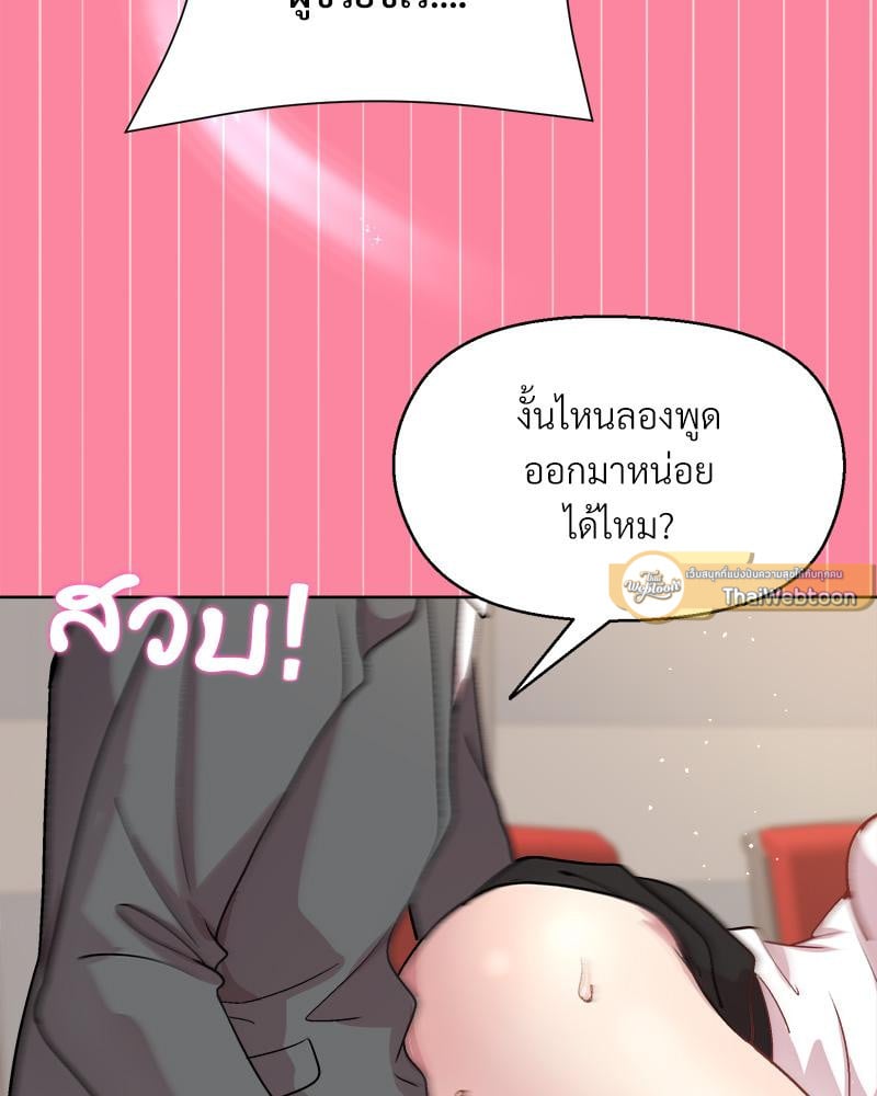 Playing a game with my Busty Manager – Playing a game with my Busty Manager – ตอนที่ 39 หน้า 114