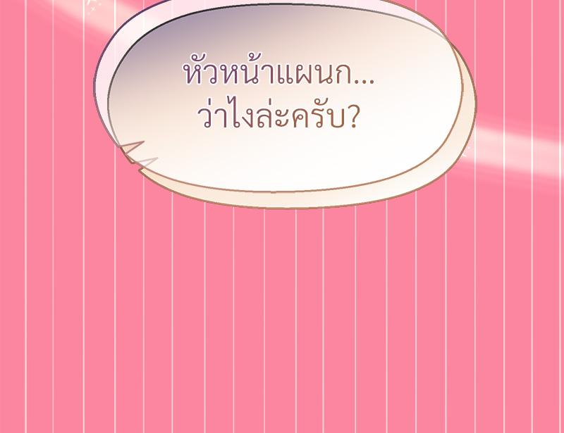 Playing a game with my Busty Manager – Playing a game with my Busty Manager – ตอนที่ 39 หน้า 116