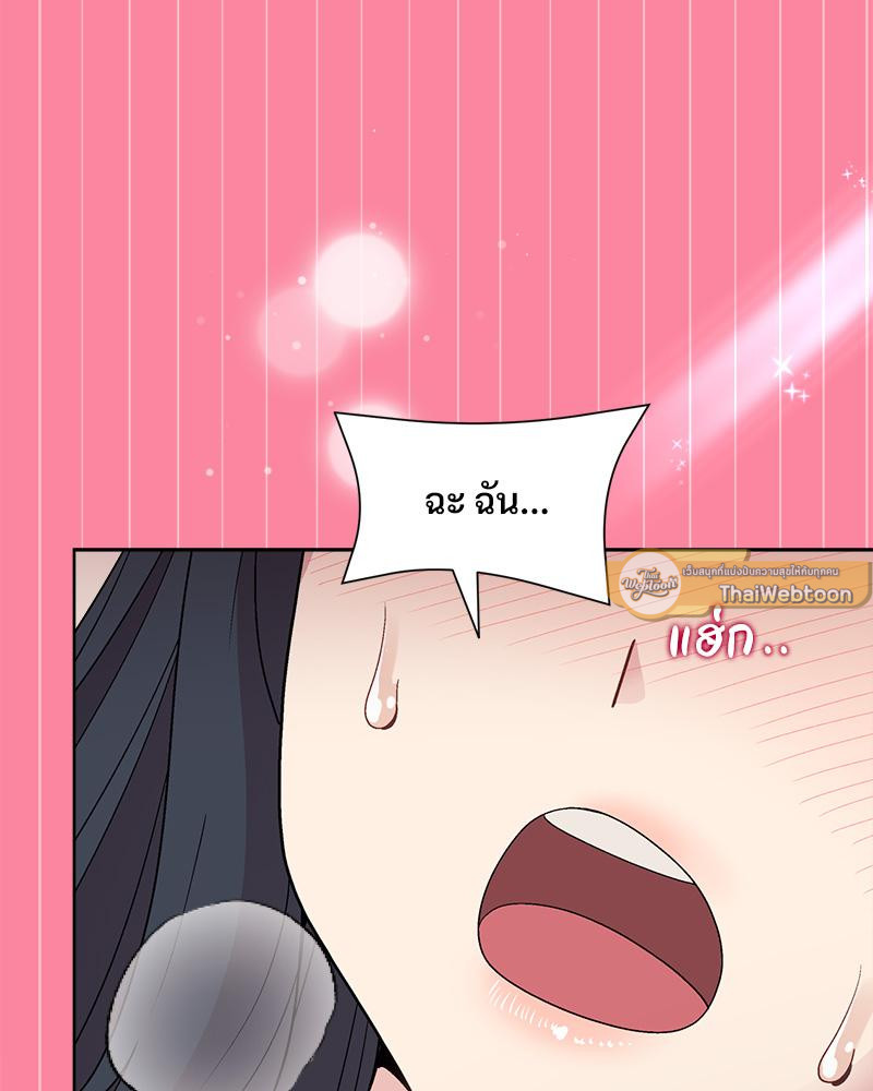 Playing a game with my Busty Manager – Playing a game with my Busty Manager – ตอนที่ 39 หน้า 117