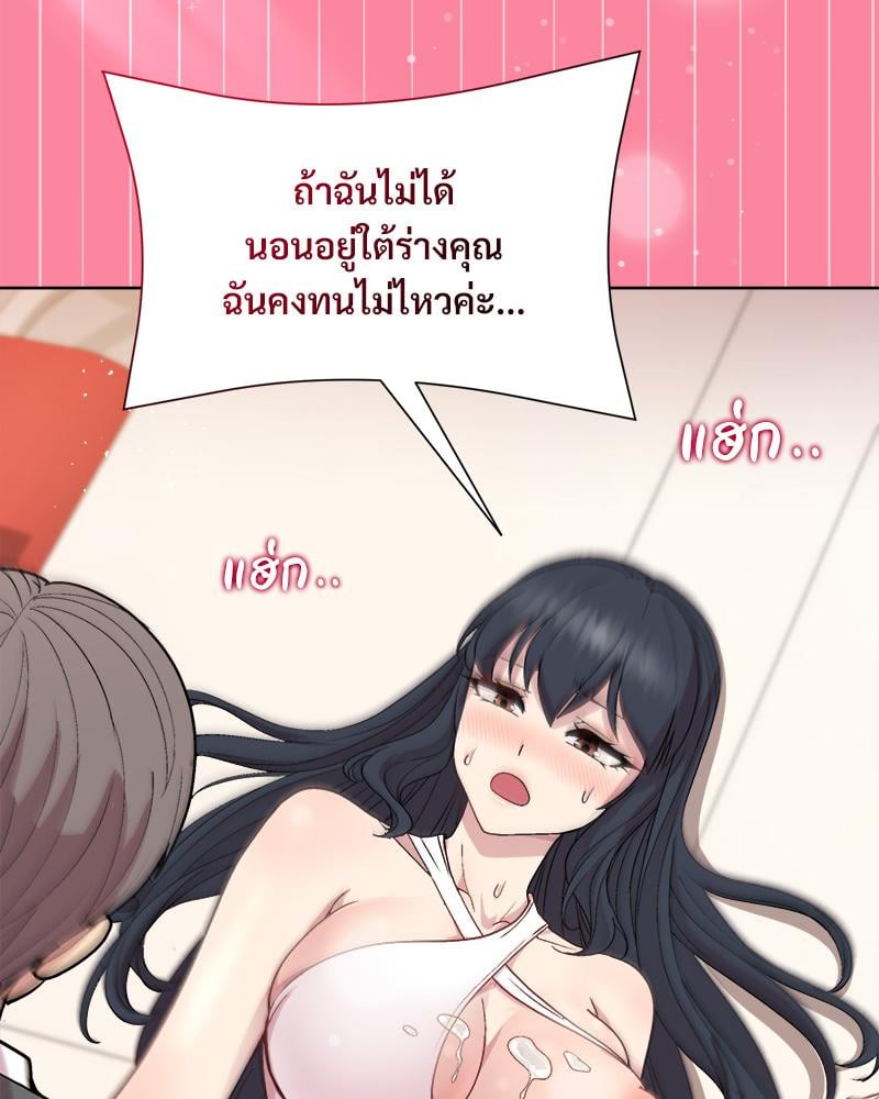 Playing a game with my Busty Manager – Playing a game with my Busty Manager – ตอนที่ 39 หน้า 119