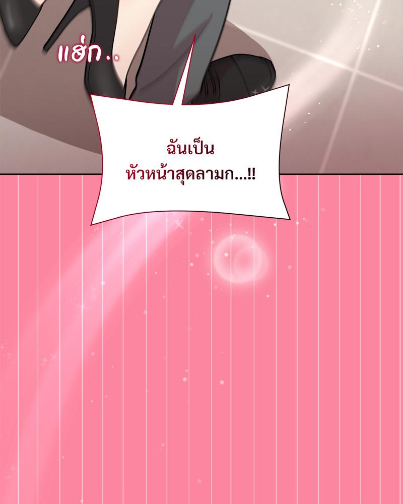 Playing a game with my Busty Manager – Playing a game with my Busty Manager – ตอนที่ 39 หน้า 121