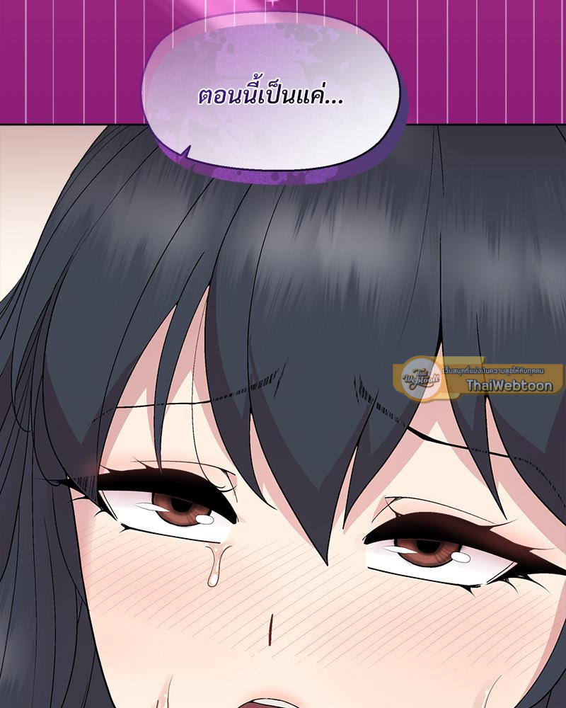 Playing a game with my Busty Manager – Playing a game with my Busty Manager – ตอนที่ 39 หน้า 124