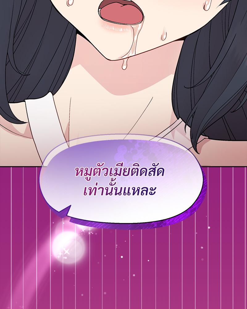 Playing a game with my Busty Manager – Playing a game with my Busty Manager – ตอนที่ 39 หน้า 125