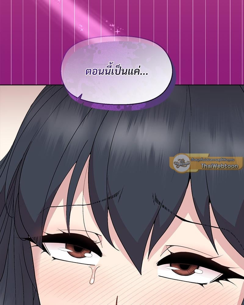 Playing a game with my Busty Manager – Playing a game with my Busty Manager – ตอนที่ 40 หน้า 2