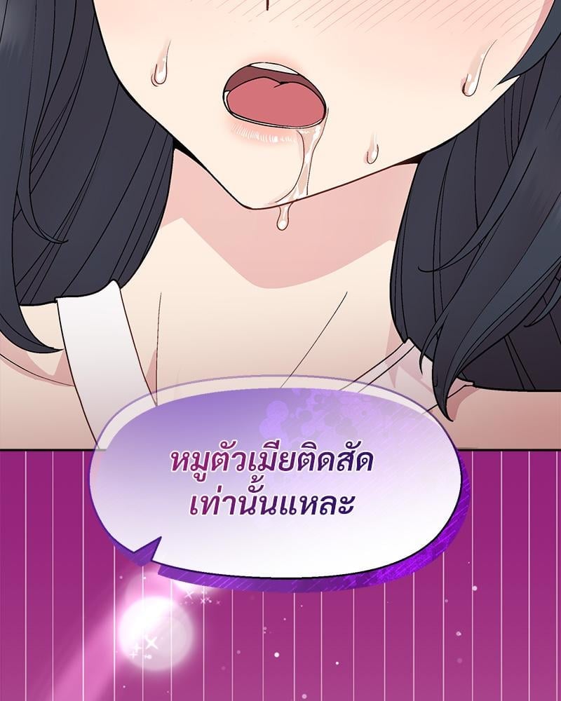 Playing a game with my Busty Manager – Playing a game with my Busty Manager – ตอนที่ 40 หน้า 3