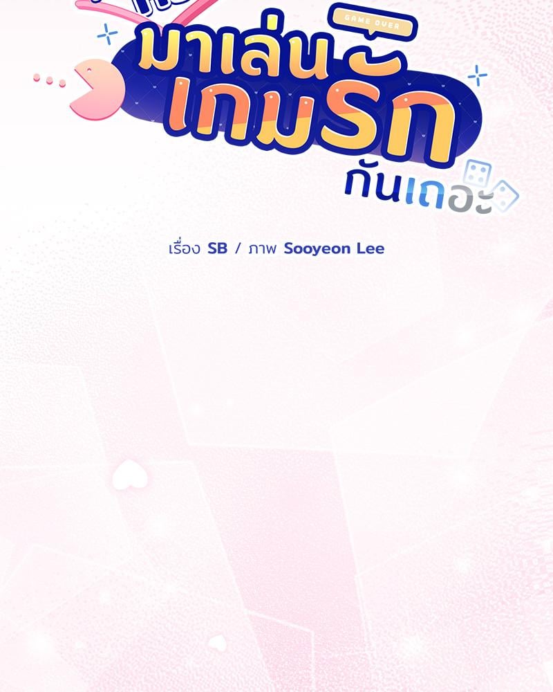 Playing a game with my Busty Manager – Playing a game with my Busty Manager – ตอนที่ 40 หน้า 5