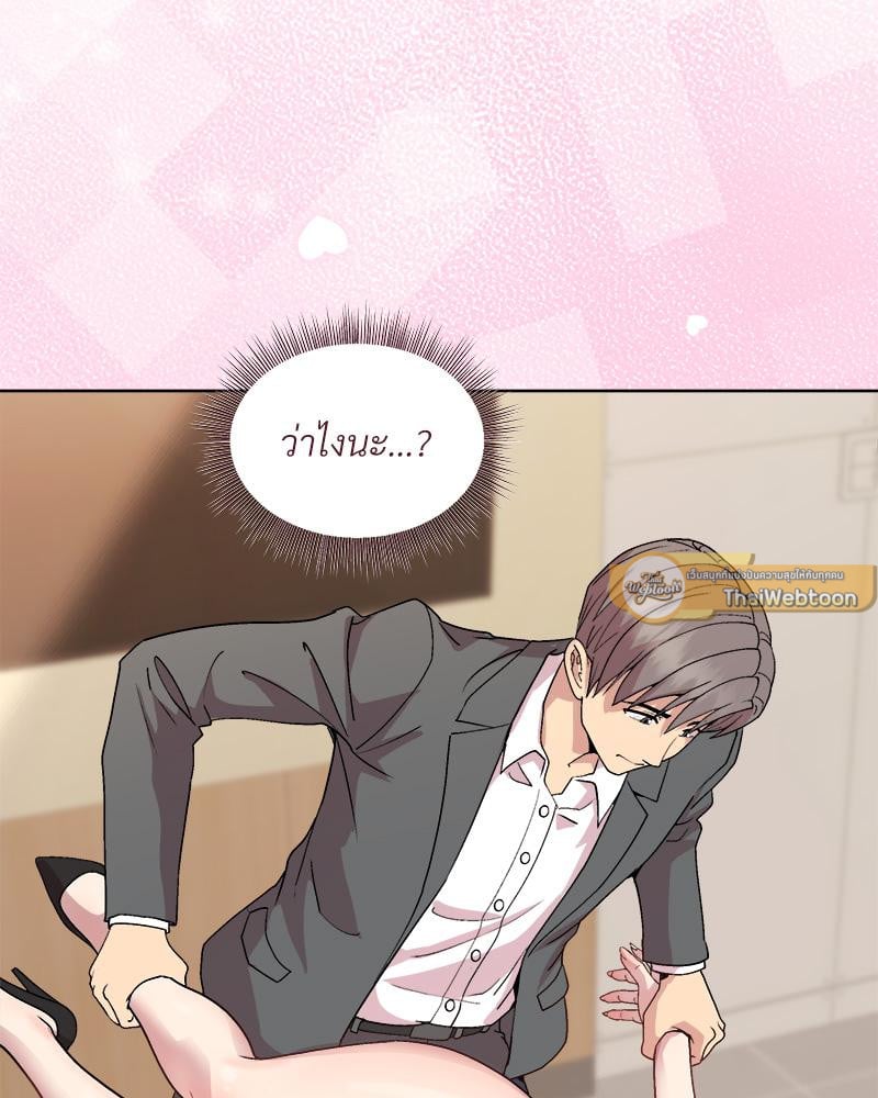 Playing a game with my Busty Manager – Playing a game with my Busty Manager – ตอนที่ 40 หน้า 6
