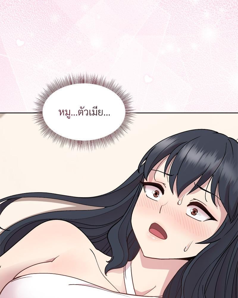 Playing a game with my Busty Manager – Playing a game with my Busty Manager – ตอนที่ 40 หน้า 8