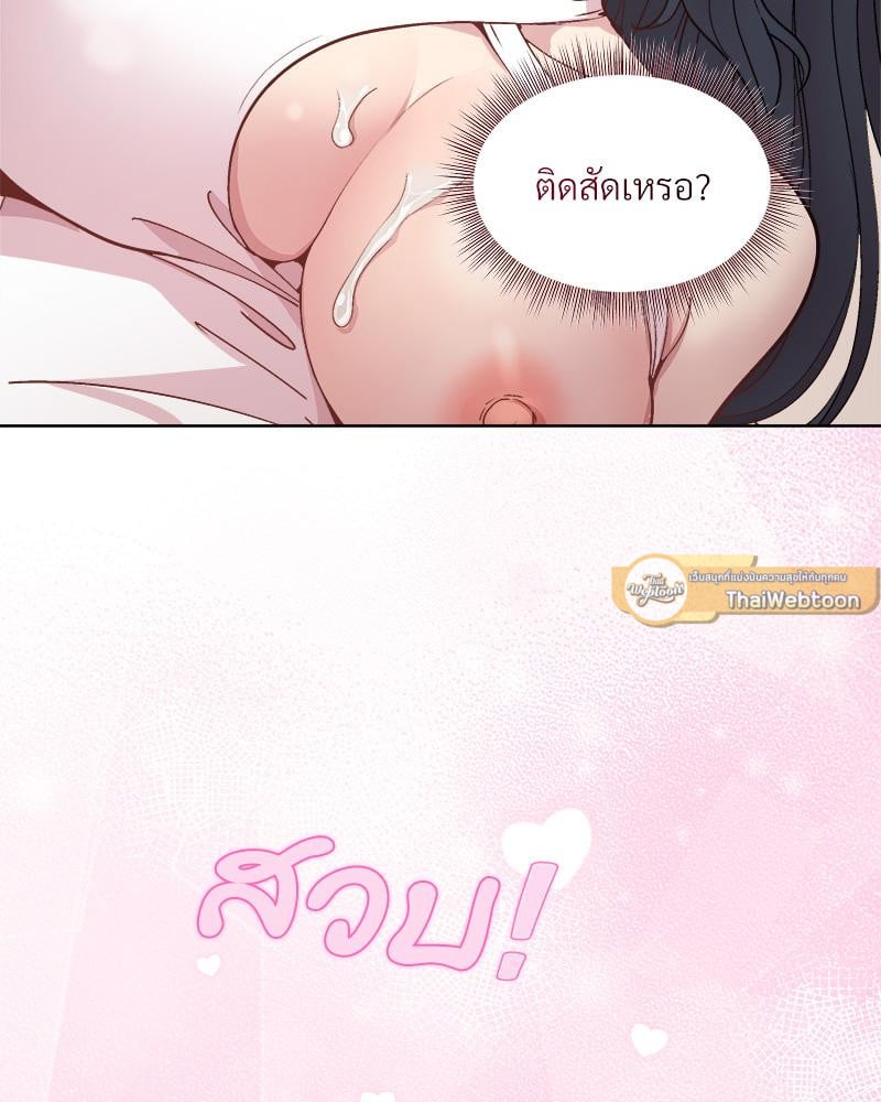 Playing a game with my Busty Manager – Playing a game with my Busty Manager – ตอนที่ 40 หน้า 9