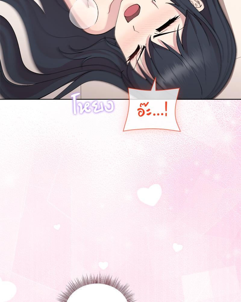 Playing a game with my Busty Manager – Playing a game with my Busty Manager – ตอนที่ 40 หน้า 15
