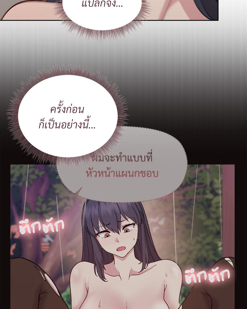 Playing a game with my Busty Manager – Playing a game with my Busty Manager – ตอนที่ 40 หน้า 17