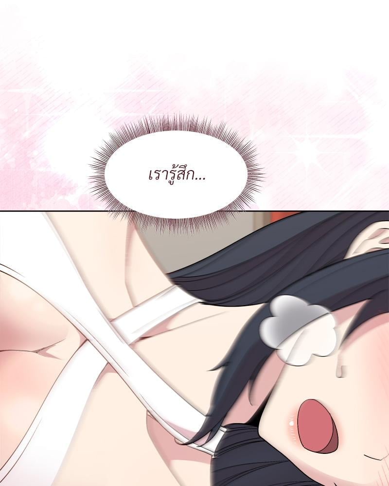 Playing a game with my Busty Manager – Playing a game with my Busty Manager – ตอนที่ 40 หน้า 21