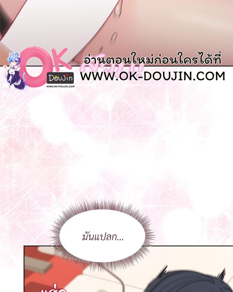 Playing a game with my Busty Manager – Playing a game with my Busty Manager – ตอนที่ 40 หน้า 24
