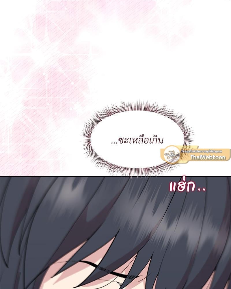 Playing a game with my Busty Manager – Playing a game with my Busty Manager – ตอนที่ 40 หน้า 26