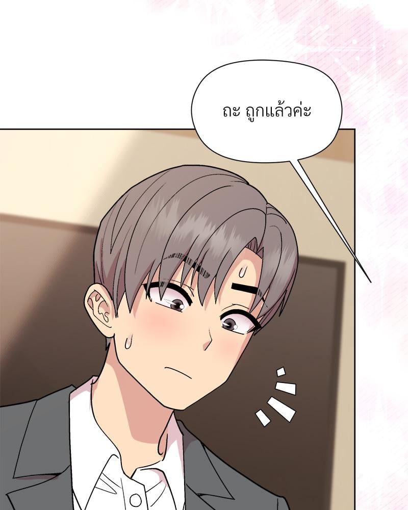 Playing a game with my Busty Manager – Playing a game with my Busty Manager – ตอนที่ 40 หน้า 28
