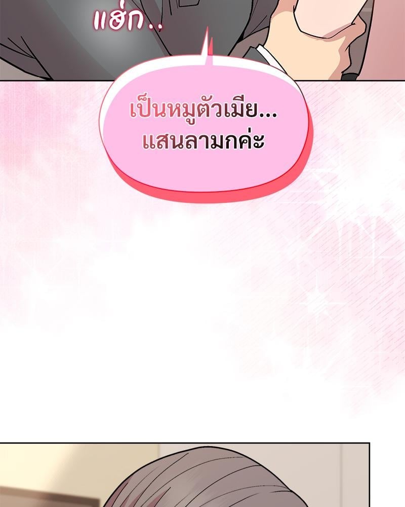Playing a game with my Busty Manager – Playing a game with my Busty Manager – ตอนที่ 40 หน้า 32