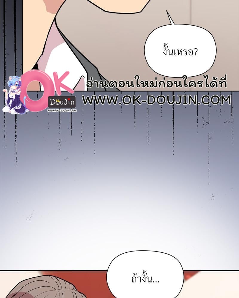 Playing a game with my Busty Manager – Playing a game with my Busty Manager – ตอนที่ 40 หน้า 35