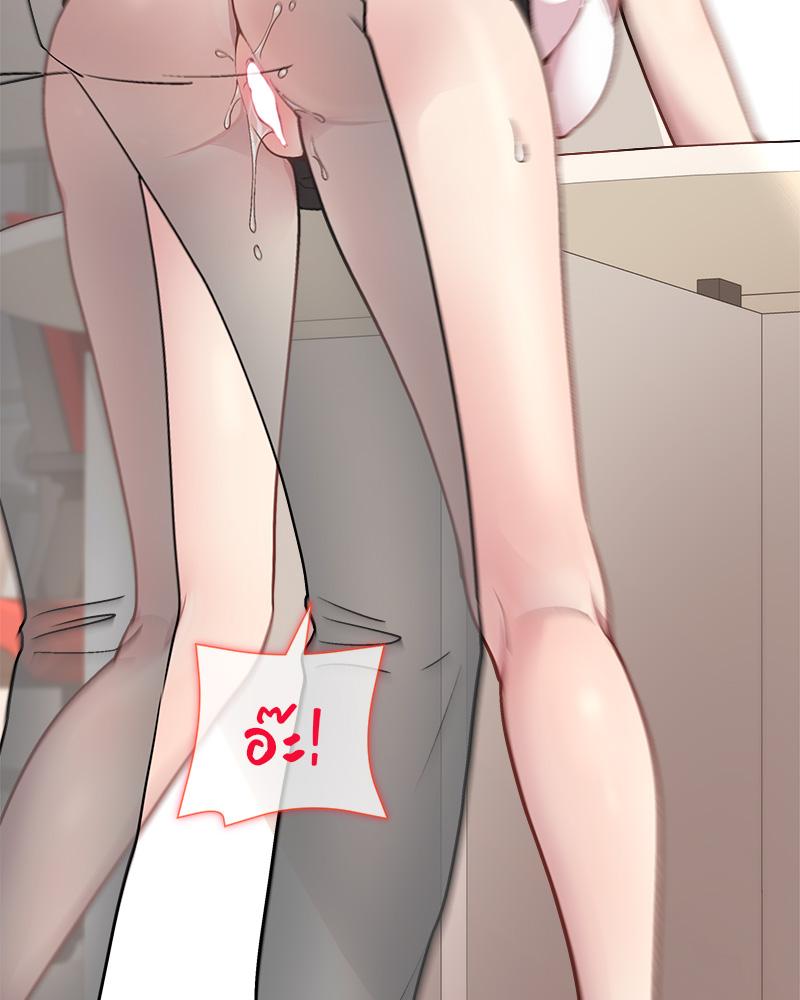 Playing a game with my Busty Manager – Playing a game with my Busty Manager – ตอนที่ 40 หน้า 38
