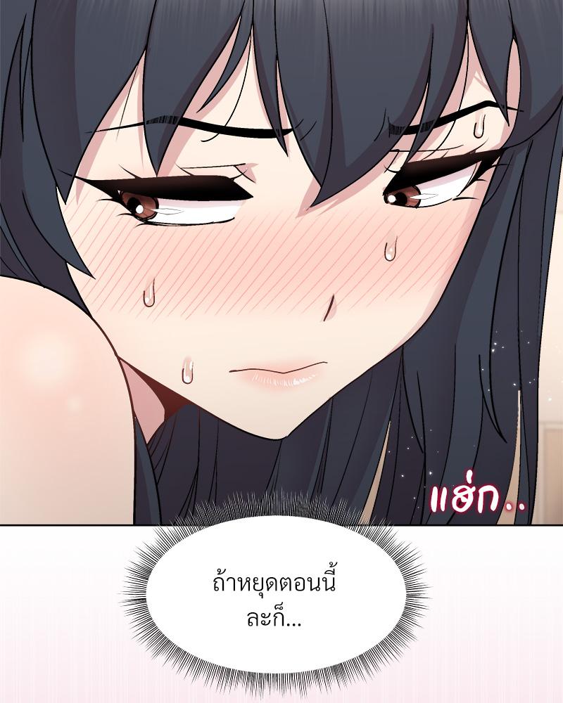 Playing a game with my Busty Manager – Playing a game with my Busty Manager – ตอนที่ 40 หน้า 46