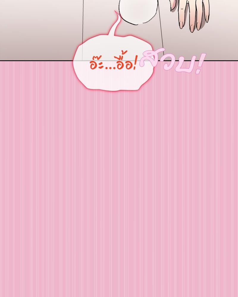 Playing a game with my Busty Manager – Playing a game with my Busty Manager – ตอนที่ 40 หน้า 52