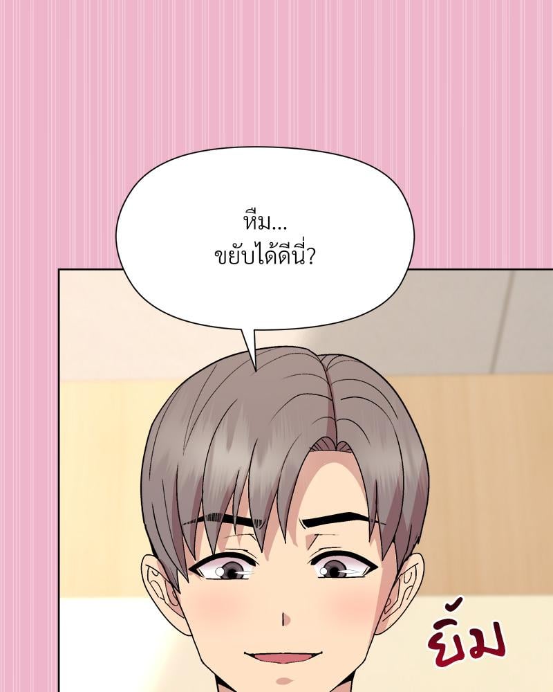 Playing a game with my Busty Manager – Playing a game with my Busty Manager – ตอนที่ 40 หน้า 56