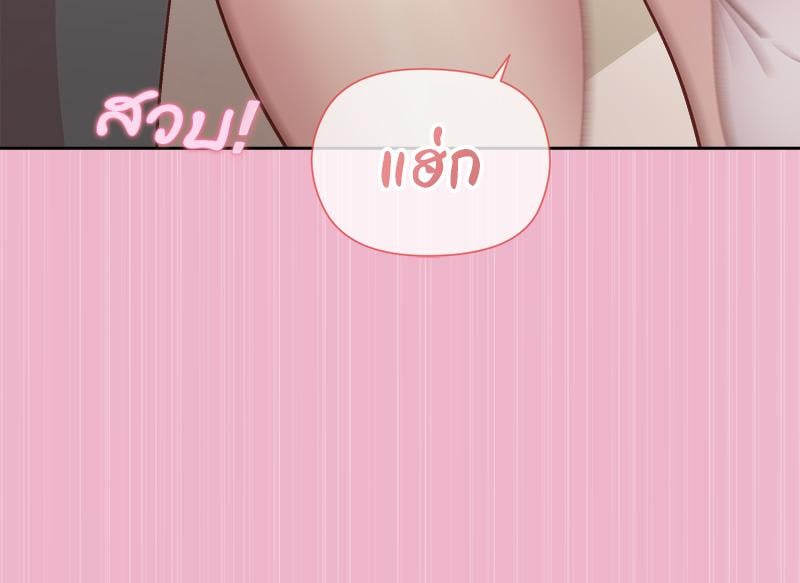 Playing a game with my Busty Manager – Playing a game with my Busty Manager – ตอนที่ 40 หน้า 59