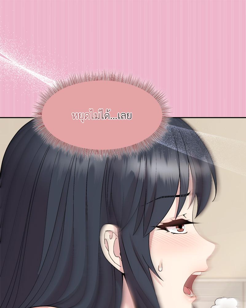 Playing a game with my Busty Manager – Playing a game with my Busty Manager – ตอนที่ 40 หน้า 60