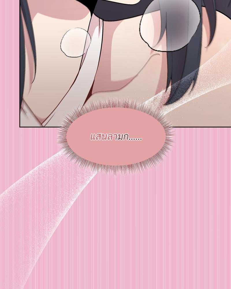 Playing a game with my Busty Manager – Playing a game with my Busty Manager – ตอนที่ 40 หน้า 63
