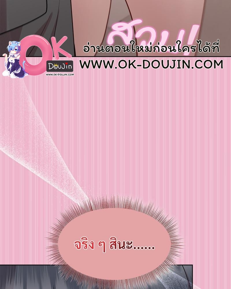 Playing a game with my Busty Manager – Playing a game with my Busty Manager – ตอนที่ 40 หน้า 65