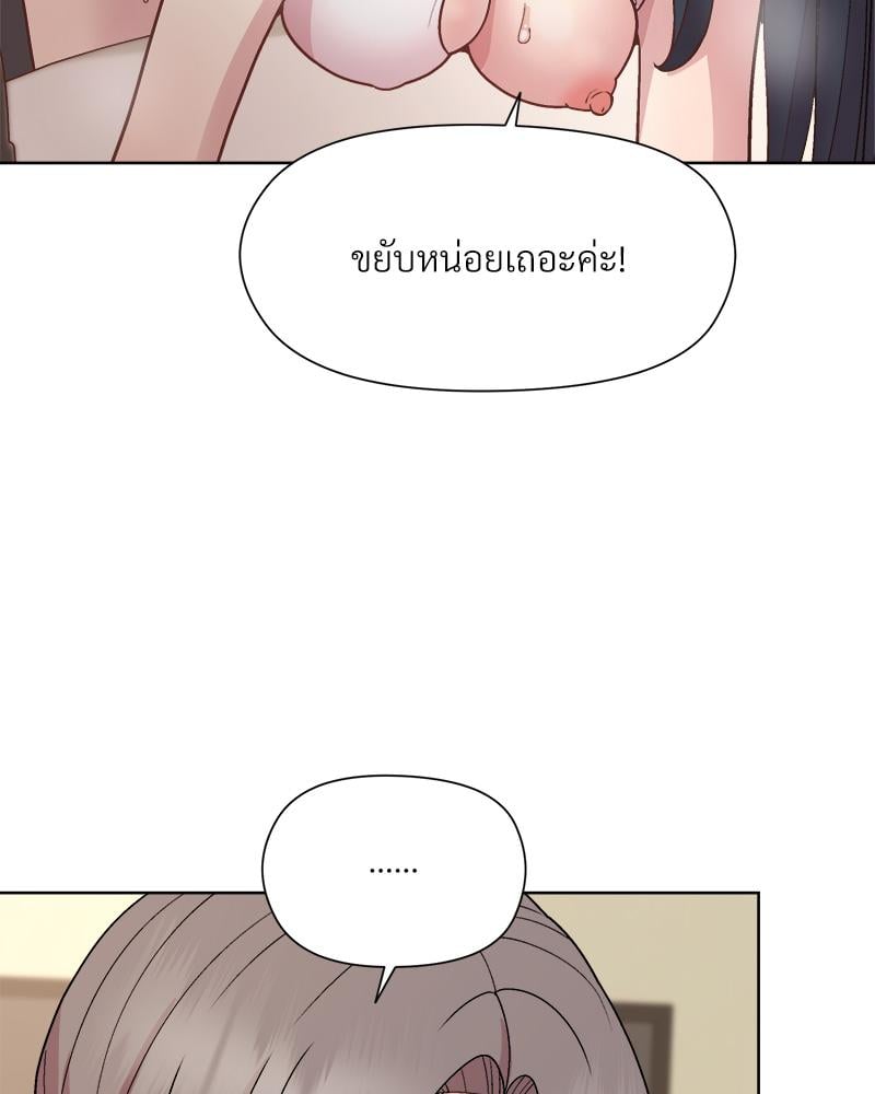 Playing a game with my Busty Manager – Playing a game with my Busty Manager – ตอนที่ 40 หน้า 72