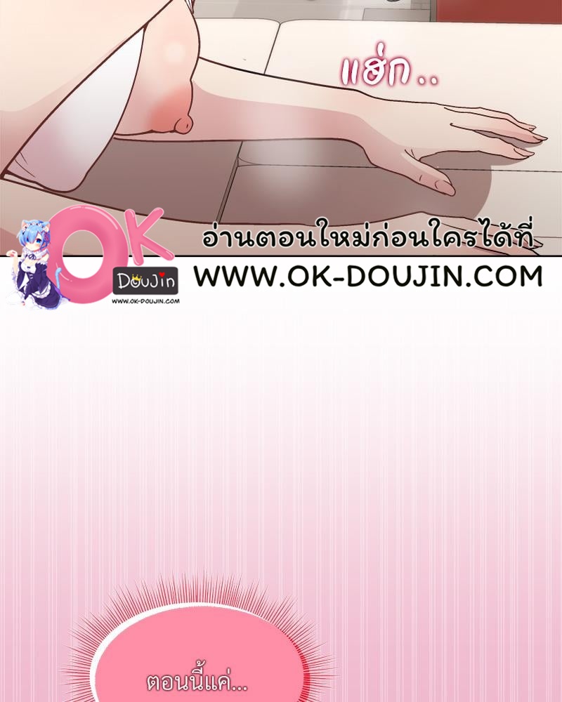 Playing a game with my Busty Manager – Playing a game with my Busty Manager – ตอนที่ 40 หน้า 75