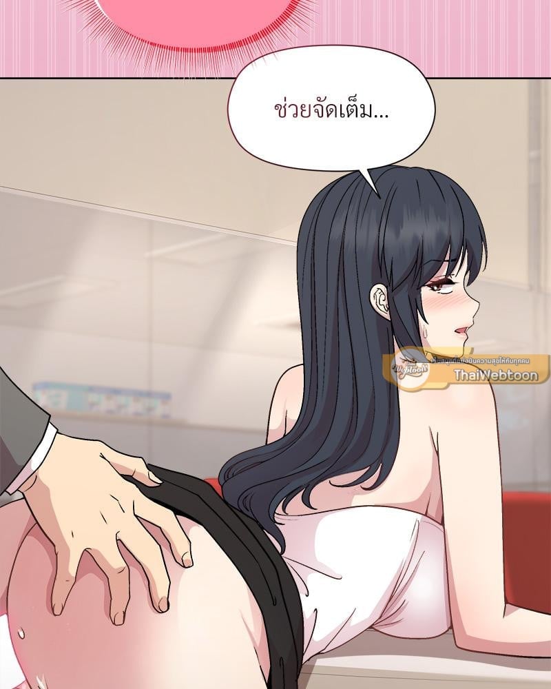 Playing a game with my Busty Manager – Playing a game with my Busty Manager – ตอนที่ 40 หน้า 76