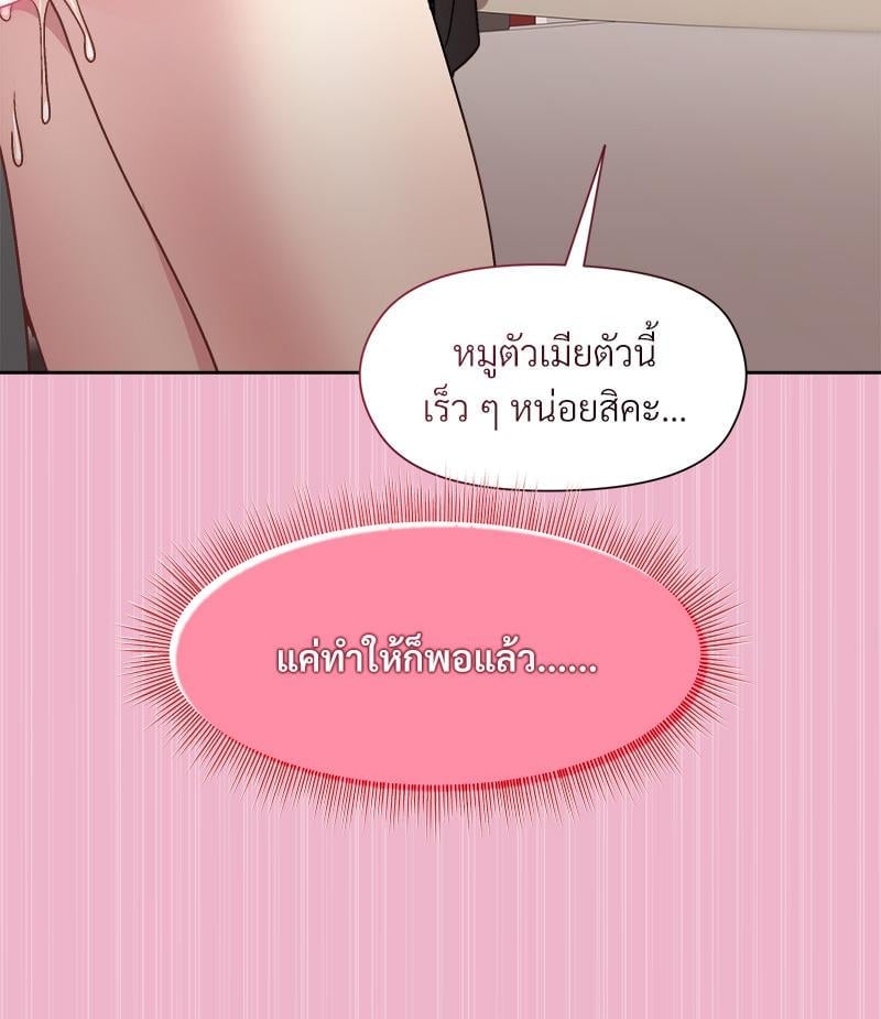 Playing a game with my Busty Manager – Playing a game with my Busty Manager – ตอนที่ 40 หน้า 77
