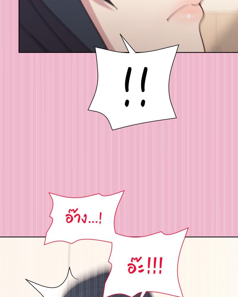 Playing a game with my Busty Manager – Playing a game with my Busty Manager – ตอนที่ 40 หน้า 81