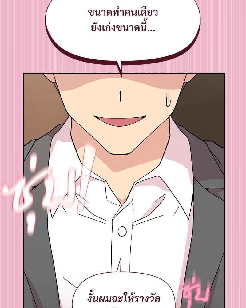 Playing a game with my Busty Manager – Playing a game with my Busty Manager – ตอนที่ 40 หน้า 84