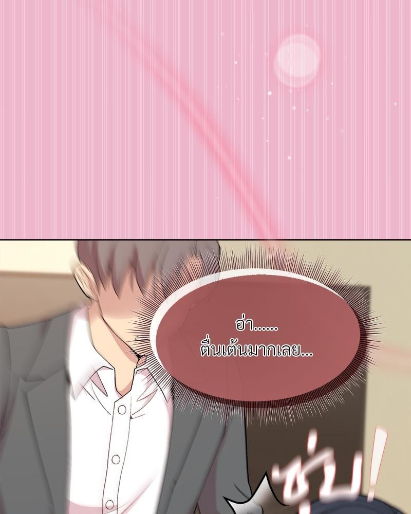 Playing a game with my Busty Manager – Playing a game with my Busty Manager – ตอนที่ 40 หน้า 91