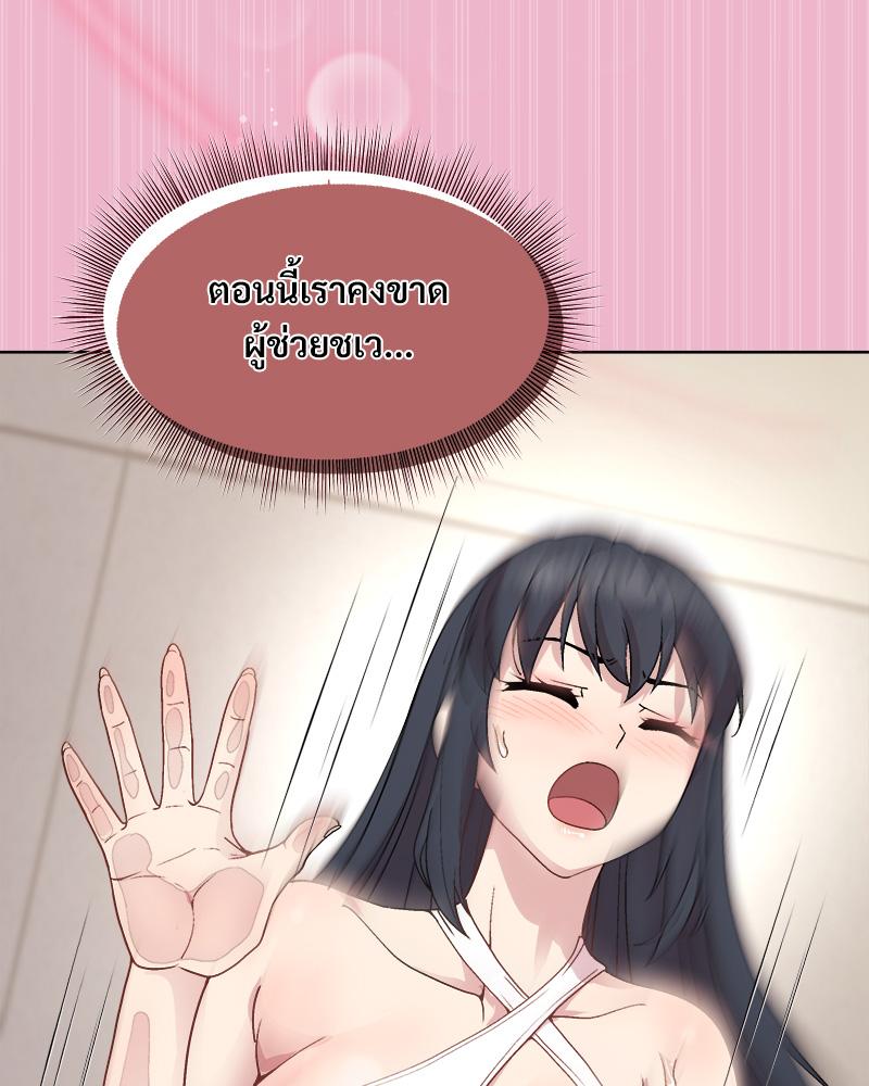 Playing a game with my Busty Manager – Playing a game with my Busty Manager – ตอนที่ 40 หน้า 95